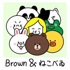 [LINEスタンプ] BROWN and Friends 「ねこべゐの世界へ」