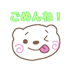 [LINEスタンプ] 能天気なしろくまさんスタンプ3(デカ文字)