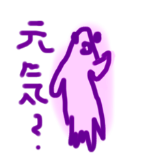 [LINEスタンプ] 新しいいきもの Ver1.0