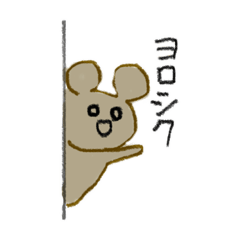 [LINEスタンプ] かわいくのぞくクマちゃん♡