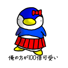 [LINEスタンプ] ペンギンペン次郎スタンプ1