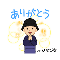 [LINEスタンプ] 日常生活の表現 ひなびな 専用