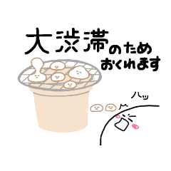 [LINEスタンプ] よく焼きもち