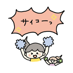 [LINEスタンプ] チアっ子姉妹のふきだしスタンプ