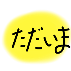 [LINEスタンプ] ほんとにスタンプ！！