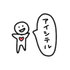 [LINEスタンプ] ゆる〜い 一言スタンプ 3（デレデレver.）