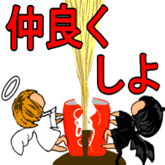 [LINEスタンプ] 天使と悪魔の動くスタンプ