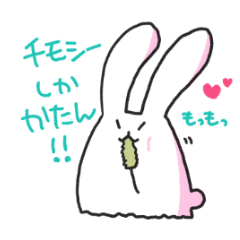 [LINEスタンプ] 修正版・もちっと！うさぎおばけ