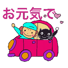 [LINEスタンプ] 女の子と黒ネコ