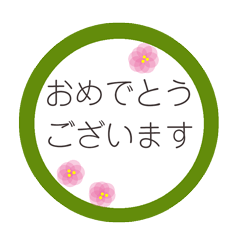 [LINEスタンプ] 植物と丁寧な言葉