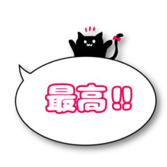 [LINEスタンプ] 覗く黒猫スタンプ(日常)