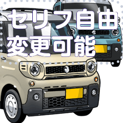 [LINEスタンプ] 車(SUV24)セリフ個別変更可能139