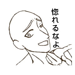 [LINEスタンプ] かっこいい？白井君