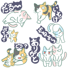 [LINEスタンプ] 可愛い ねこねこセット2