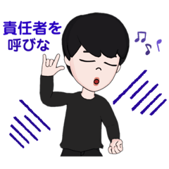 [LINEスタンプ] こうちゃんの責任者スタンプ
