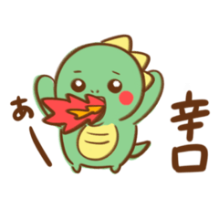 [LINEスタンプ] ベビザウルス