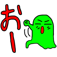 [LINEスタンプ] スライムのよっちゃん一文字