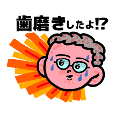 [LINEスタンプ] ふーたといる生活 歯磨きしよう