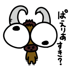 [LINEスタンプ] いきているいきもの