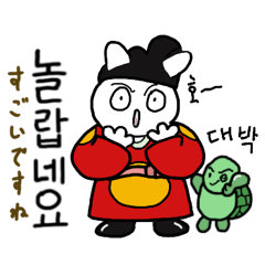 [LINEスタンプ] 韓国語・日本語- 敬語❤️ウサギハンボクver