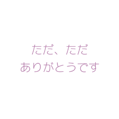 [LINEスタンプ] ちょいと使える言葉