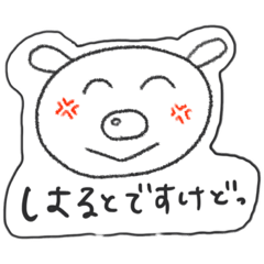 [LINEスタンプ] ヤニカスはるとくんスタンプ1