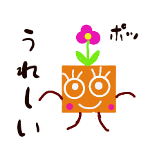 [LINEスタンプ] ちりんのシンプルでか文字四角キャラ