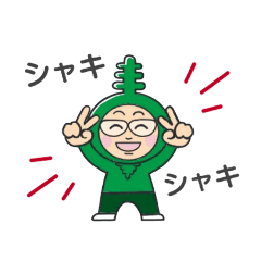 [LINEスタンプ] わかめアニキのLINEスタンプ