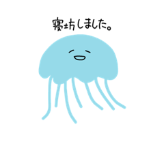 [LINEスタンプ] 社不クラゲ