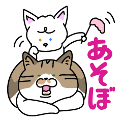 [LINEスタンプ] よも＆しら〜個性派ねこ兄弟〜