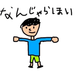 [LINEスタンプ] なんじゃろスタンプ