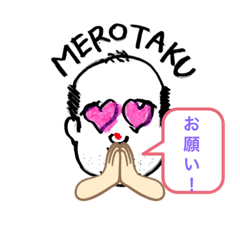 [LINEスタンプ] メロメロたっくん2