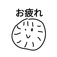 [LINEスタンプ] だいこんパワー