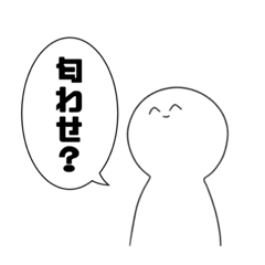 [LINEスタンプ] 切り干しすたんぷ？！