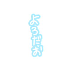 [LINEスタンプ] 手書き文字だお！！