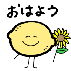 [LINEスタンプ] 毎年使える夏レモンスタンプ⭐︎