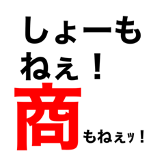 [LINEスタンプ] ワイの高校の名言第2弾