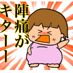 [LINEスタンプ] 妊婦さんSOSスタンプ