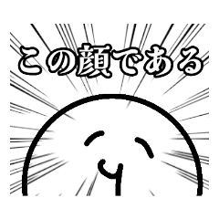 [LINEスタンプ] 知能が足りてない、なんかまるい奴 ❶