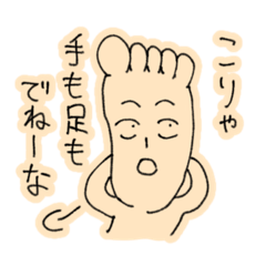 [LINEスタンプ] ひだりあしの日常