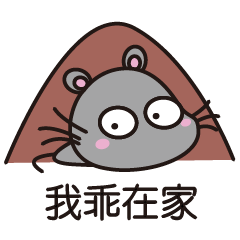 [LINEスタンプ] つつとうう (ネズミ)