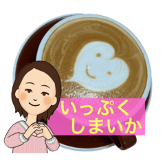 [LINEスタンプ] いっぷく名人