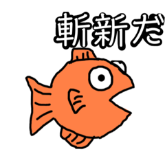 [LINEスタンプ] 魚とカタツムリ