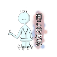 [LINEスタンプ] ひょろひょろな変なやつ