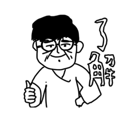 [LINEスタンプ] おじいちゃんのスタンプ24種