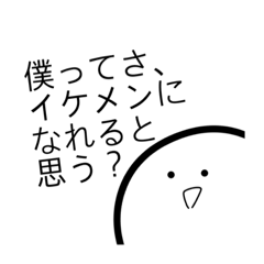 [LINEスタンプ] 【日常】ちょいうざの顔(^_^)