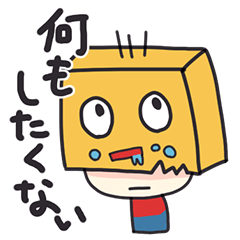 [LINEスタンプ] 無気力フリスク