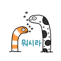 [LINEスタンプ] やる気のないアニマルたち (Korean ver.)