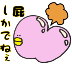 [LINEスタンプ] 桃しり太朗☆オラは生きている☆