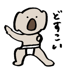 [LINEスタンプ] 使いやすいコアラまる